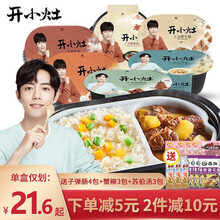 统一开小灶自热米饭肖战代言方便粥饭6盒中餐厅同款懒人煲仔速热盒饭速食品即食品宿舍料理包自热饭火锅 土豆煨牛腩2盒+水煮牛肉2盒