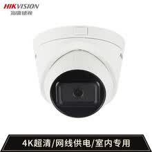 海康威视（HIKVISION）800万星光级 网线供电摄像头高清红外监控DS-2CD3386FWDV2-IS 2.8mm
