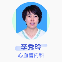 李秀玲 心血管内科 主任医师 内蒙古国际蒙医医院