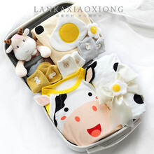 兰咖小熊新生儿礼盒春秋套装婴儿衣服用品刚出生初生满月见面礼物宝宝夏季 奶牛布丁礼盒（四季长袖款） 66cm