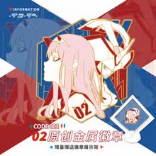 动漫darling国家队02周边同人原创金属徽章cos二次元吧唧生日礼物 国家队02金属徽章