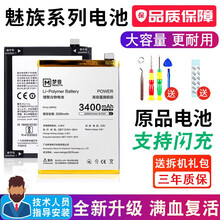 帆睿 魅族16thplus电池15 16s魅蓝note8 9MX5 6Pro7手机换电池E2E3X8 魅蓝note6电池【BA721】加强版