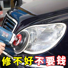 汽车大灯修复液翻新划痕工具套装灯罩清洗深度去黄速亮裂纹抛光剂大灯翻新修复液 200ml大灯修复液套装【可修复4个大灯】