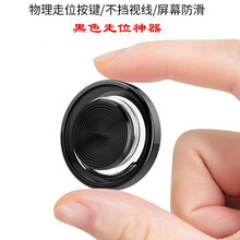 姒桀 王者荣耀走位神器游戏手柄摇杆吸盘安卓苹果手机按键吃鸡辅助手游 Q11走位神器【黑色】 ＋【钻石手柄+收纳盒】