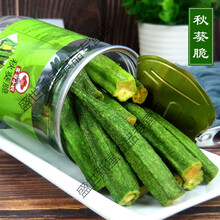 香菇脆 黄秋葵脆 综合果蔬脆 脆冬枣罐装蔬果干零食水果干 蔬菜干 秋葵脆1罐装