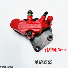 适用于摩托跑车趴赛地平线SR款北极光小忍者123500CC后碟刹车泵卡钳油管 单后刹车泵(红色) C