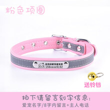 猫牌 宠物刻字狗狗猫咪名牌定制身份牌防走丢吊牌猫牌狗牌项圈名牌铃铛 粉色(联系客服备注模板和信息) XS：建议脖围20-26cm(建议体重8斤以内)送