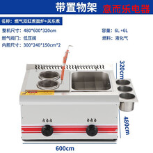 关东煮机器商用煮面炉九格小吃路边摊麻辣烫鱼蛋串串专用格子锅 款式十一