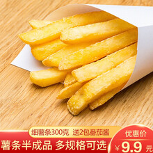 细薯条 笑脸薯饼 土豆薯饼炸薯条冷冻半成品 油炸小吃零食 方便速食 1/4细薯300g