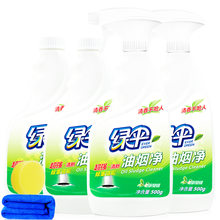 绿伞 油烟净抽油烟机清洗剂 重油油污净厨房去油污橱柜工作台油渍清洁剂除油剂去油污除油渍 油烟净清洗剂500g*4瓶