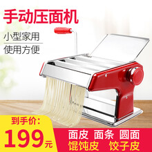 健丝美手动面条机家用多功能擀面机饺子皮馄饨皮机手摇不锈钢小型压面机GK1 中国红
