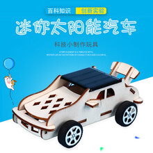 太阳能玩具  diy科技小制作手工发明太阳能汽车科教材料创客stem拼装玩具模型 迷你太阳车(50套起拍)