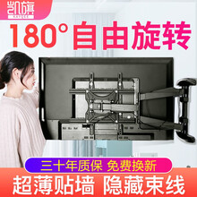 凯旗通用电视机挂架32-80英寸伸缩挂架旋转壁挂墙支架子适用于小米海信创维华为荣耀夏普长虹TCL索尼 【55寸内可左右90度旋转】32-65寸/隐藏束线