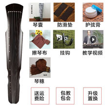 生日礼物老桐木古琴初学者演奏级古琴练习七弦琴魔道乐器纯手工制作送朋友毕业季礼物定制 伏羲黑色+7件套(冰丝琴穗)