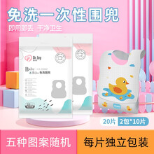9C 防水一次性围兜 婴儿口水巾围嘴饭兜 可调节单片独立包装便携 20片 加厚独立包装