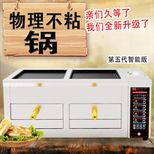 焙力士商用智能老潼关肉夹馍烤箱 烧饼炉驴肉火烧鸡蛋灌饼炉摆摊自动控温烤饼烤炉烤烧饼电烤箱 BLS-A12