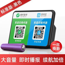微信收钱提示音响二维码收账语音播报器到账蓝牙收小音箱 绅士黑【充电线】 升级【单电池/充电两用+待机15天】
