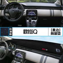 长城欧拉iQ欧拉R1中控台仪表盘避光垫改装饰遮光防晒隔热汽车用品 欧拉iQ 前窗垫 黑边