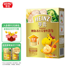亨氏 3段婴幼儿辅食 金装智多多含鳕鱼西兰花宝宝营养面条336g 电商装(无盐)(辅食添加初期-36个月适用)