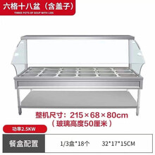 快餐保温台商用不锈钢电热保温汤池售菜台玻璃罩快餐车保温售饭台 加厚6格18小盒
