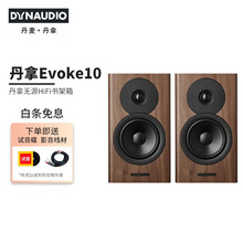 丹拿（DYNAUDIO）HIFI书架音箱Evoke10无源木质家用高保真发烧音响2.0声道 仅音箱一对 亚麻木