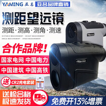 高精亚名激光测距望远镜望远镜测距仪15000米2000米测距尺测高测角方位角测速水平距跨距电力高尔夫 YM2000P【官方标配】