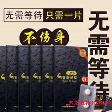 新升级三代八卿王 尊品蚝肽 新品牡蛎肽片玛咖生蚝鹿鞭黄精男用 牡蛎杞草三盒