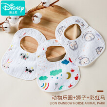迪士尼轻奢特价 婴儿口水巾新生宝宝U型围嘴儿童棉纱透气春夏季吃饭可爱围兜大号 【8层棉纱】彩虹马+动物乐园+狮子 27.5/20.5