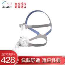 瑞思迈（Resmed）S9家用医用呼吸机配件梦幻原装进口鼻面罩 鼻罩全脸面罩 梦幻FX鼻罩M码（标准型）