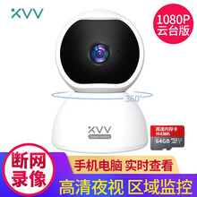 小米IOT联动xiaovv智能云台摄像机米家智能联动家用摄像头 心享版 【V380款】+64G内存卡