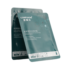 康普沃 胶原蛋白水光修复贴 敏感肌保湿补水透明质酸钠面部修复膜 2片试用装