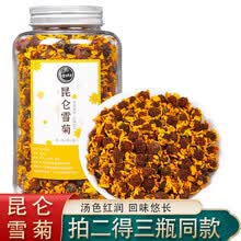 壹谷良坊 昆仑雪菊 雪菊60g 菊花茶 新疆天山雪菊养生花草茶 野菊花