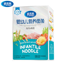 英吉利面条 宝宝营养面条儿童果蔬细面条婴幼儿辅食 280g 鸡肉果蔬味*2盒
