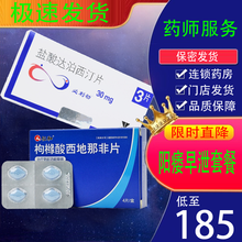 仁和 力哥枸橼酸西地那非片 50mg*4片 治疗男性勃起功能障碍 助勃延时：1盒+必~利~劲盐酸达泊1西汀片3片