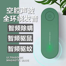超声波驱蚊器家用室内灭蚊虫驱老鼠除螨虫神器婴儿孕妇可用插电式超声波驱赶器春清严选 绿色一个装