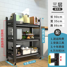 厨房置物架落地式多层微波炉烤箱收纳多功能架子家用客厅碳钢货架 (3层)90长35宽