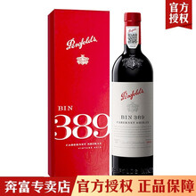 超市	Penfolds 奔富BIN389设拉子赤霞珠干红葡萄酒750ML单支礼盒装 澳大利亚进口红酒