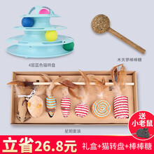 熹宠（XiChong）猫咪玩具逗猫棒逗猫幼猫鱼玩具木质手工逗猫棒老鼠猫玩具猫猫用品 套餐2：星期套装+4层猫转盘蓝+棒棒糖