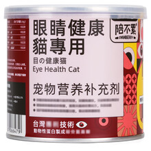 陪不累 生蚝爆毛粉美毛犬用猫用眼睛健康幼猫成长营养补充剂 猫用 眼睛健康补充剂 100g