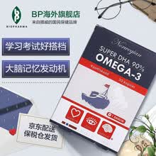 国际	
bp 挪威原装进口 Biopharma DHA成人鱼油 学生成人补充大脑营养 30粒\/盒