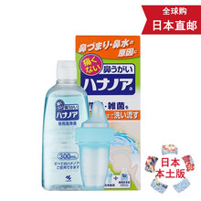 【日本直邮 JD快递】 小林制药洗鼻液 乐敦洗鼻液 清洁鼻腔洗鼻水清洗鼻子 防花粉过敏缓解鼻炎 小林制药洗鼻水300ml+鼻腔冲洗器【可鼻进口出】