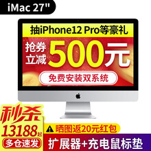 APPLE苹果 2019新款iMac 27英寸一体机台式电脑2017款 银色 20款-3.8G i7/8G/512G固态-WV2
