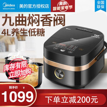 美的（Midea）4L低糖钛金鼎釜内胆IH电磁加热触摸操控智能家电24小时预约一键香甜饭 黑色