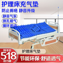 爱洛华 气垫床防褥疮气床垫充气泵老人单人医疗瘫痪病人卧床翻身护理床静音家用家庭医院病床坐垫全自动 【静音泵+全翻方便孔+循环波动】