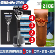 七夕情人礼物吉列小云刀刮胡刀新引力礼盒云感手动剃须刀套装男士金色限量 致顺引力盒5刀头1刀架+皮套+泡沫 【黑色五层】