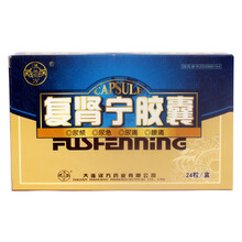 汉唐圣方 复肾宁胶囊 0.4g*24粒/盒yp4 腰痛 尿路感染尿频尿急尿痛急慢性尿路感染 标准装