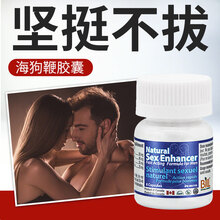 BILL口服海狗丸男人用的性威尔刚犀利士黑金刚虎鞭男性变大粗变长提高性能力功能药美国韦哥强身壮肾 早泻改善建议配达泊西丁汀必利立劲双效片力必劲1瓶