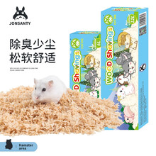 宠尚天 仓鼠木屑尿砂尿沙仓鼠垫沙垫料金丝熊宠物木屑兔子除臭龙猫荷兰猪刺猬保暖除湿用品套餐 宠尚天消臭白桦木屑908g
