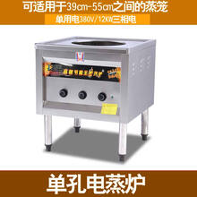 蒸包炉商用燃气肠粉机馒头蒸炉电热节能平底多功能蒸包子机标努 单孔电热款(380v/12kw) 需要接空开使用