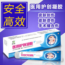 霖盛美医用护创凝胶膏痘印剖腹产修复霜烫烧伤去疤痕淡化脸部 【还原面貌】五盒装(买三送二)